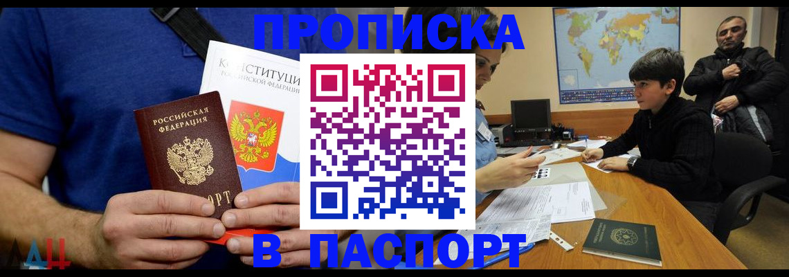 прописка для работы в Североуральске