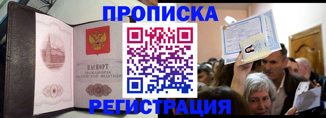 прописка для работы в Североуральске