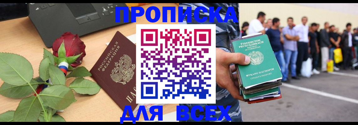прописка иностранных граждан в Североуральске