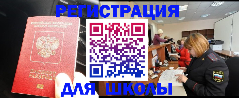 временная регистрация недорого в Североуральске
