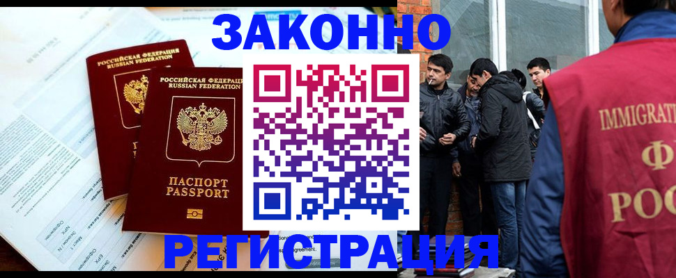 прописка в Североуральске