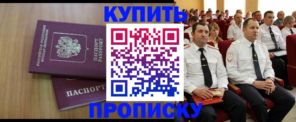 временная регистрация 2025 в Североуральске