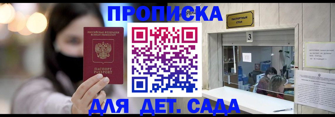 прописка для работы в Североуральске