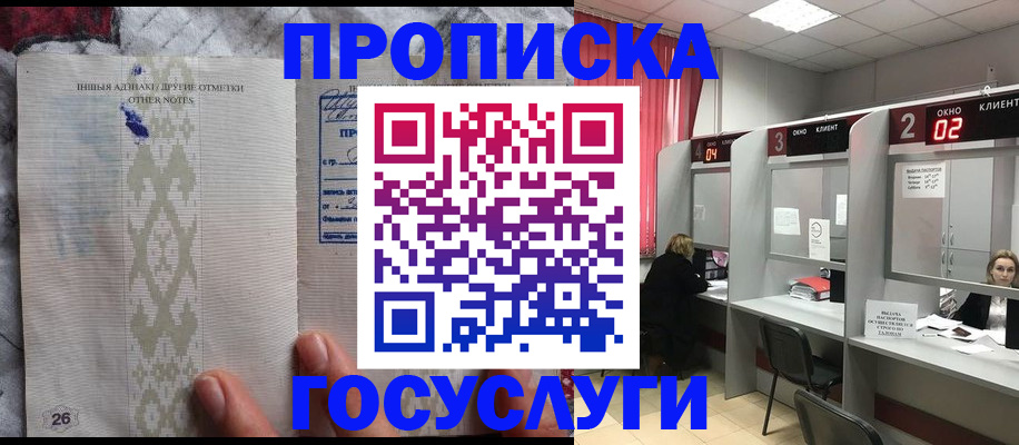 временная регистрация адрес в Североуральске
