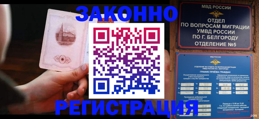 прописка 2025 в Североуральске