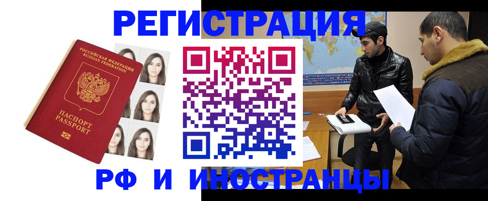 временная прописка в Североуральске