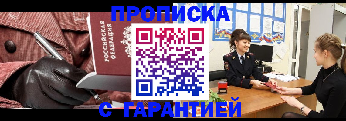 временная регистрация гарантия в Североуральске